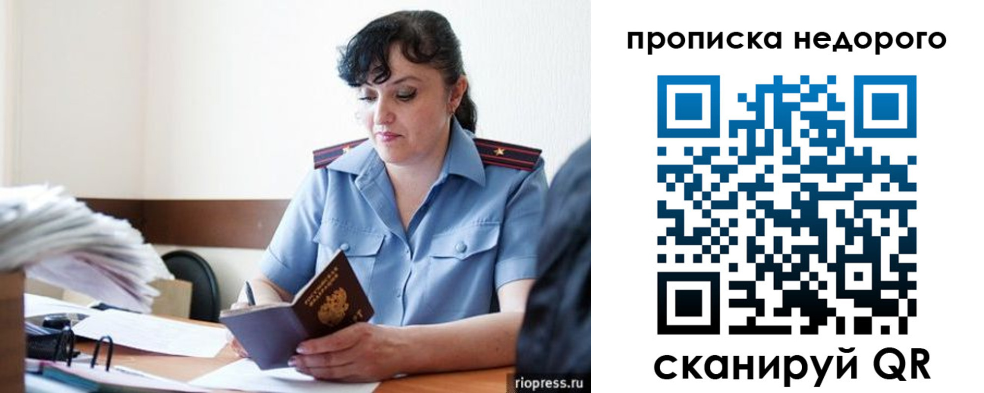 временная регистрация поиск в Уяре