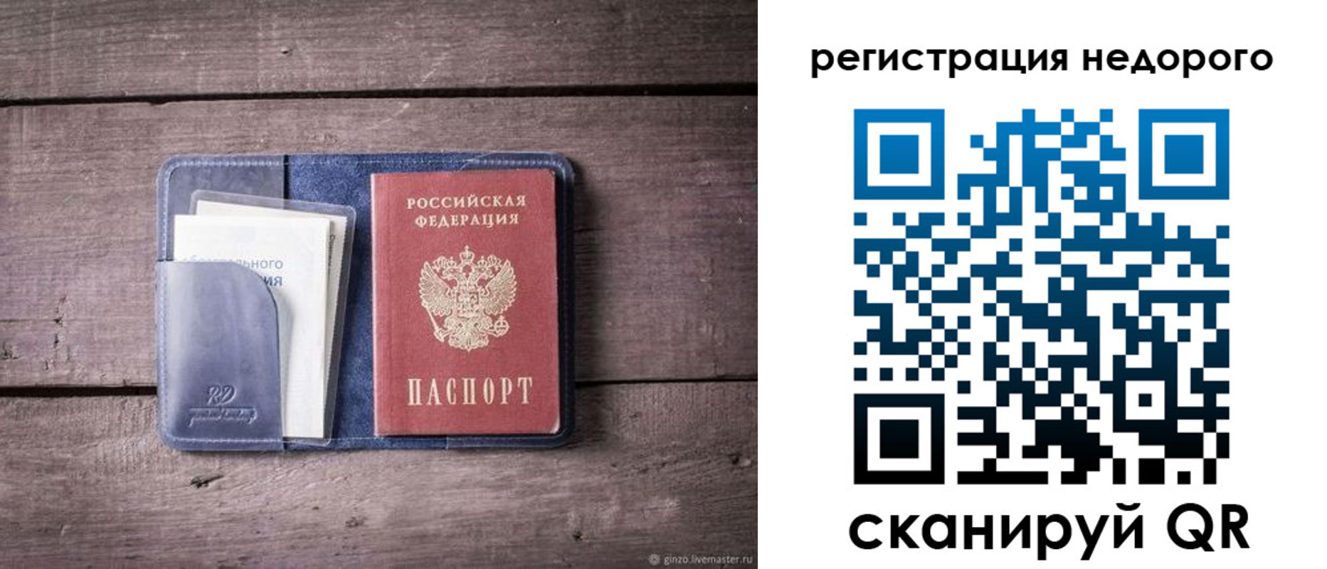 временная регистрация для школы в Уяре