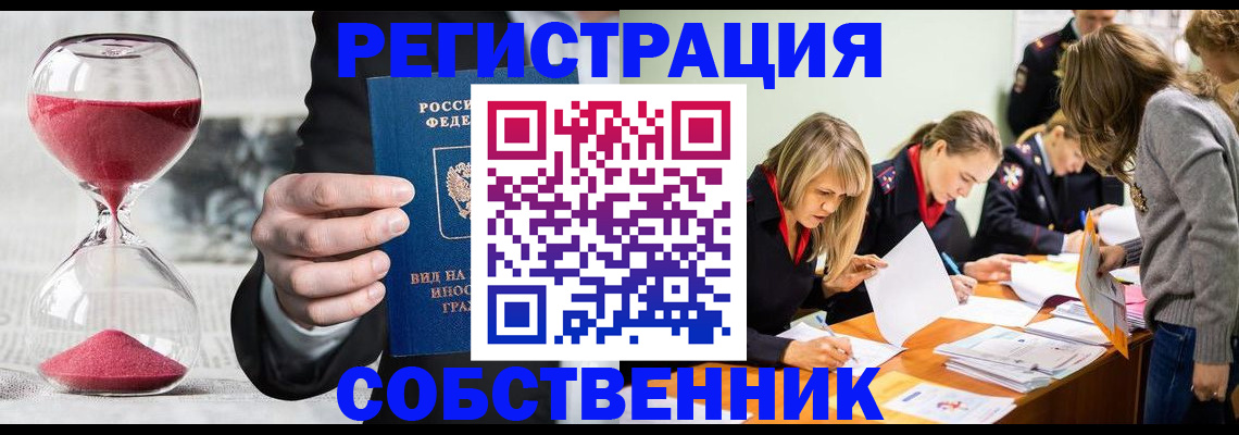 прописка для военкомата в Уяре