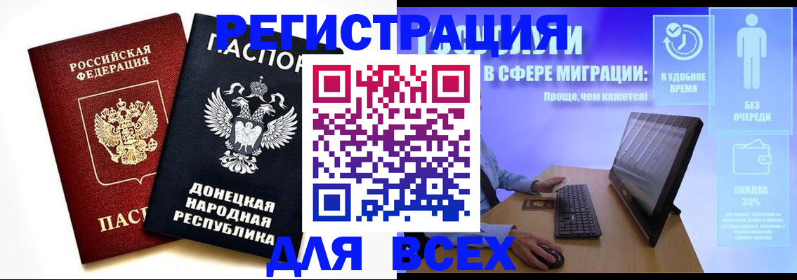 прописка для школы в Уяре