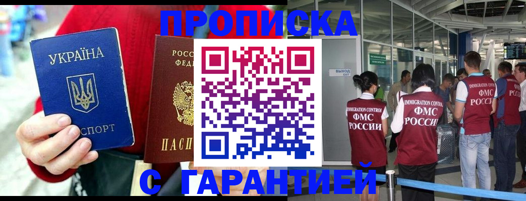 временная регистрация купить в Уяре